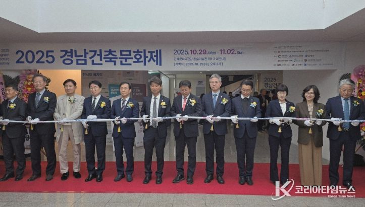 경남 건축문화제 참가