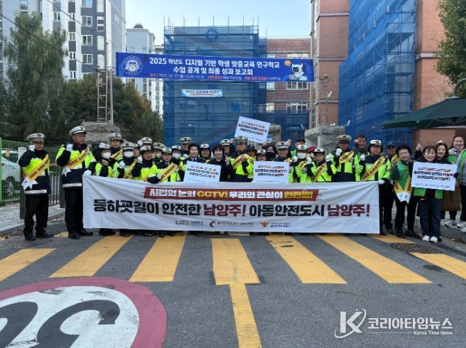 남양주시 퇴계원읍, 민·관이 함께하는 아동안전 캠페인 실시