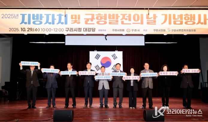 2025 지방자치 및 균형발전의 날