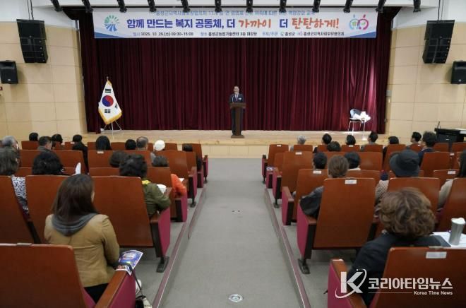 홍성군, 지역사회보장 위해 민관협력 '눈길'