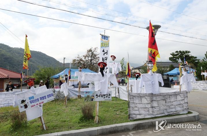 동해시 ‘제9회 두타산성 허병장 문화제