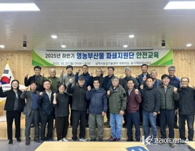 파쇄지원단 안전교육