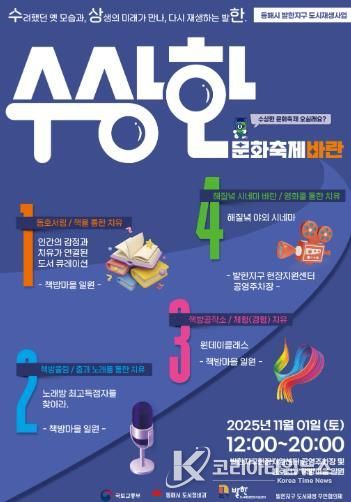 다같이 가보자~ 수.상.한 문화축제!