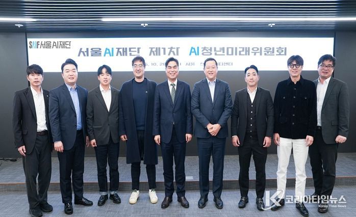 제1차 AI청년미래위원회(가운데 김만기 서울AI재단 이사장)