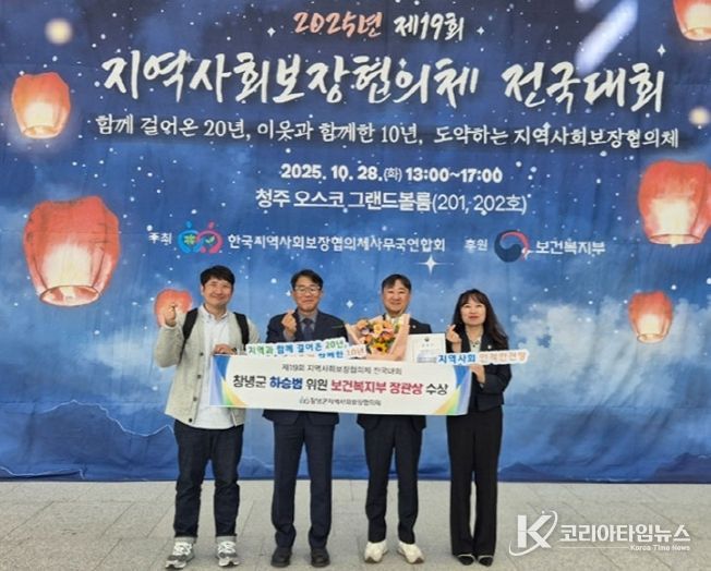 하승범 위원 제19회 지역사회보장협의체 전국대회 장관 표창 수상 장면