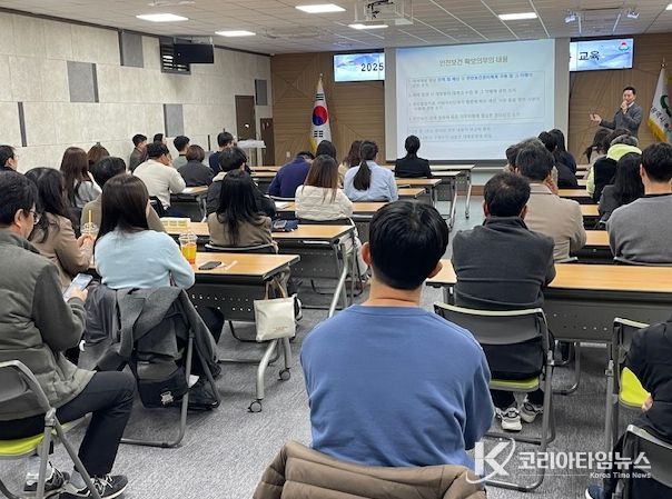 중대재해 예방 직원 역량강화 교육