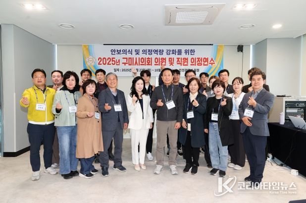 2025년 구미시의회 의정연수 실시