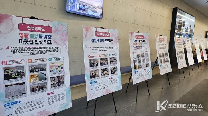 시흥교육지원청, '2025 시흥 다(多)가치 인성·세계시민 실천사례 공유회' 개최