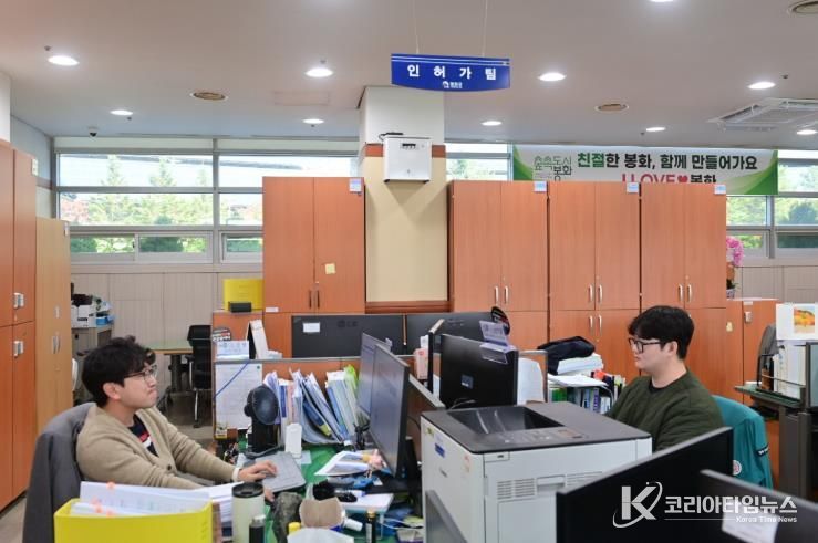 봉화군, 업무 과중 부서 ‘격무부서’ 지정…실적가산점으로 보상 강화-인허가팀