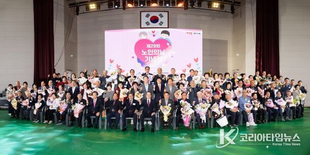 존경과 감사의 마음으로, 구미시 제29회 노인의 날 기념행사 성료