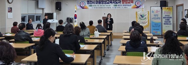 마을평생교육지도자 양성교육 수료식