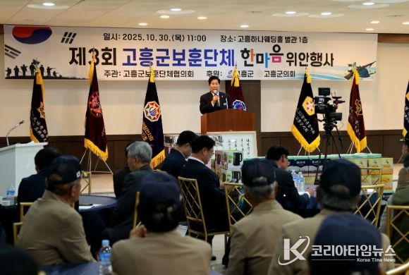 제3회 보훈단체 한마음 위안 행사