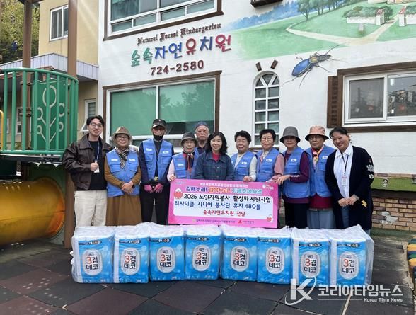 김해시노인종합복지관 숲속자연유치원에 재생휴지 480롤 기부