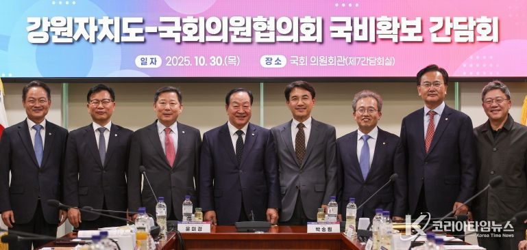 도 국회의원협의회 국비확보 간담회