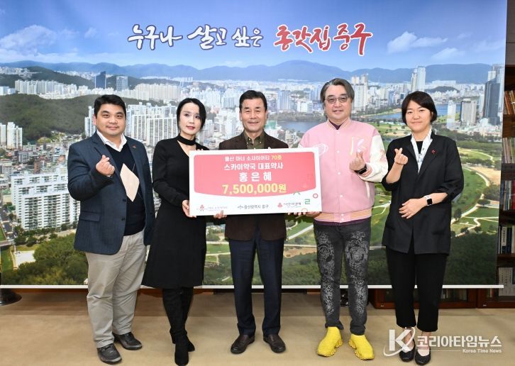 홍은혜 스카이약국 대표약사, 이웃돕기 후원금 750만 원 전달