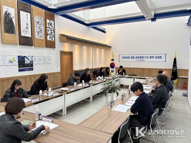 ESG 협력 간담회