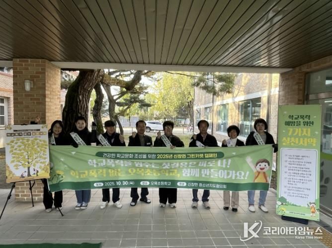 학교폭력 예방 그린카펫 캠페인에 참여한 학생들과 청소년지도협의회 위원들의 모습