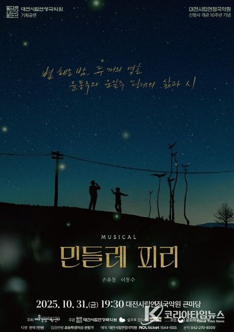 대전시립연정국악원 31일 기획공연