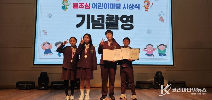 경북소방본부, 어린이 안전의식‘ 전국 최고 수준’