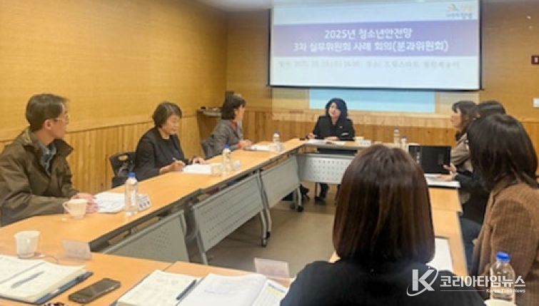 2025년 3차 청소년복지실무위원회 개최 모습