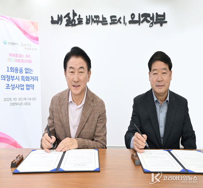 김동근 시장이 10월 30일 동오마을 먹자골목 상인회(회장 김수곤)와 1회용품 없는 특화거리 조성사업 업무협약을 체결한 뒤 함께 기념사진을 찍고 있다.