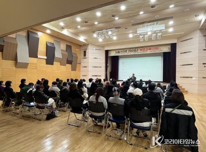 의정부시 드림스타트, 2025년 부모교육(2차) 실시