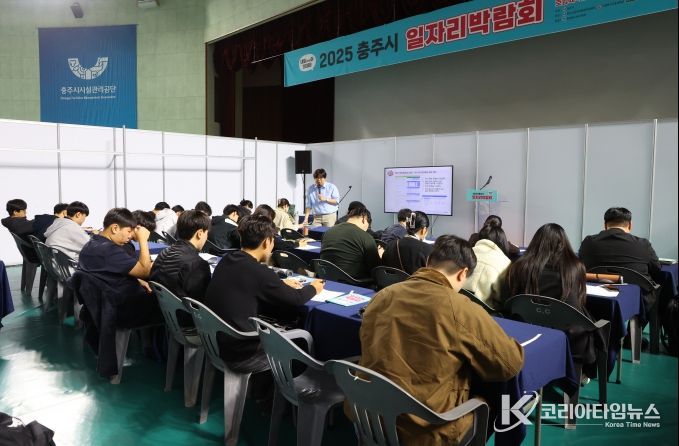 충주시 2025 충주시 일자리박람회 성황리에 마무리(MBTI 취업특강)