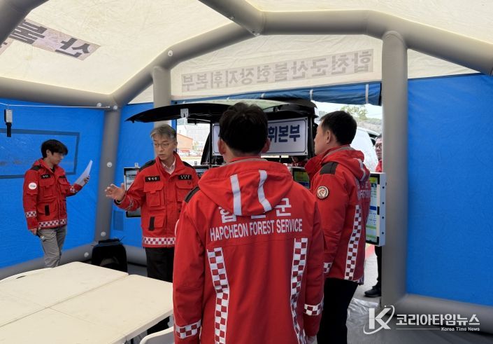 합천군 산불초기대응 훈련 실시