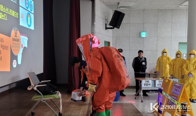 지난 29일 구리시보건소에서 진행된 생물테러 대응 합동 모의훈련 현장