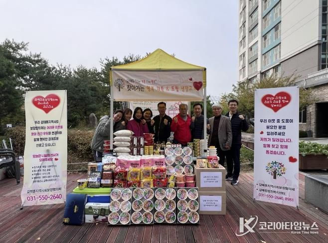 구리시 갈매동, 와이씨티 아파트서 ‘찾아가는 행복가득&드림냉장고’ 운영