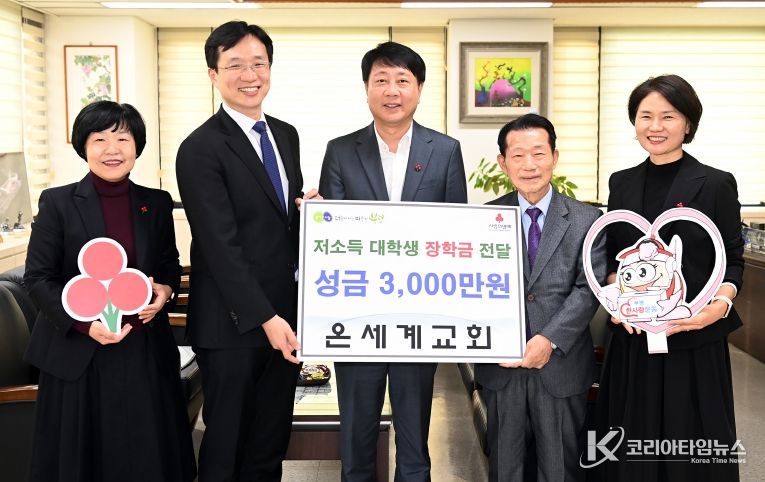 부평구, 온세계교회로부터 저소득가정 대학생 장학금으로 3천만원 지원 받아