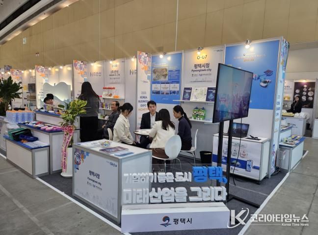 평택시, 글로벌 투자유치 활동 본격화