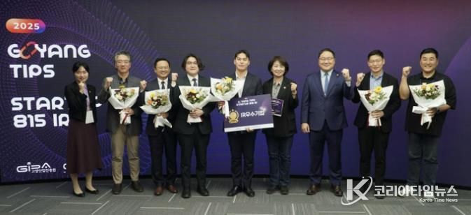 왼쪽부터 고양투자청 최아람 청장, 바이오미 윤상선 대표, 컨트롤엠 원종관 대표, 아이콘캐스팅 황재근 대표, 채우라 김재상 대표, 고양시의회 신인선 의원, 고양산업진흥원 한동균 원장, 위뉴 황보율 대표, 딥플랜트 김철범 대표