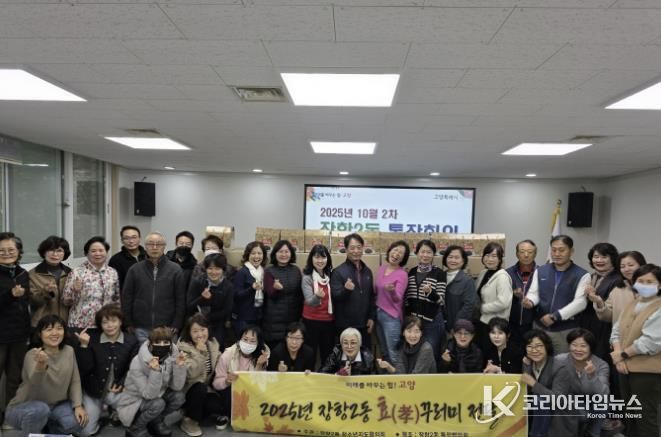 고양시 장항2동, 10월 경로의 달 기념 ‘효꾸러미 전달 행사’ 개최