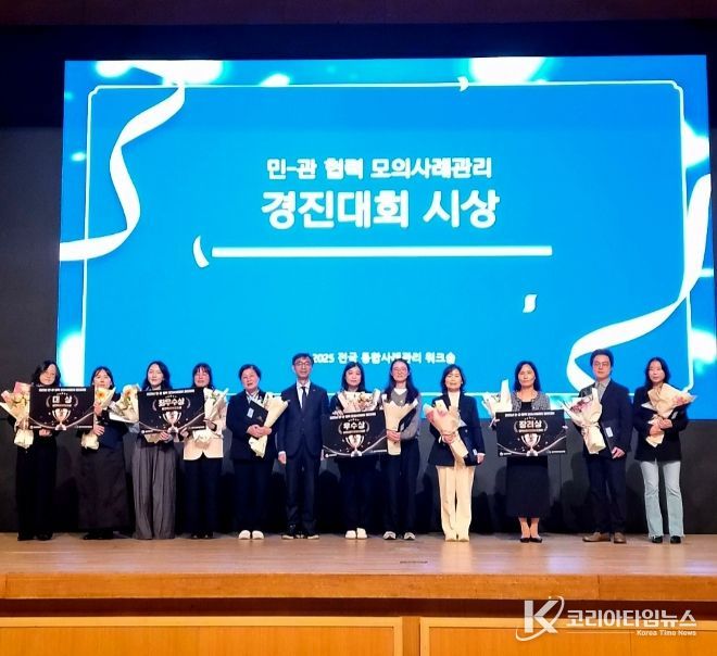 전국 민-관협력 모의사례관리 경진대회 우수상