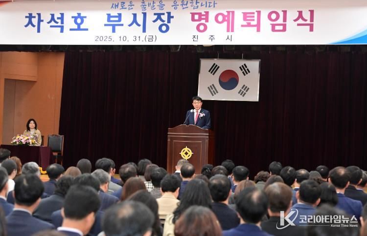 차석호 진주시 부시장, 33년 공직생활 마무리