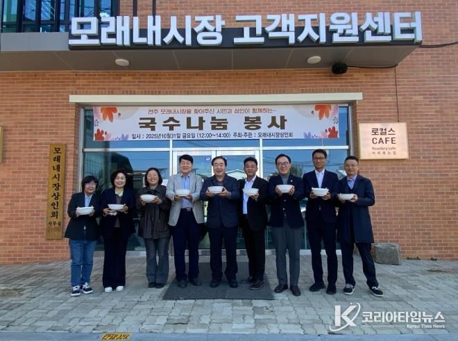 모래내시장 활성화 위한 무료 급식의 날 운영