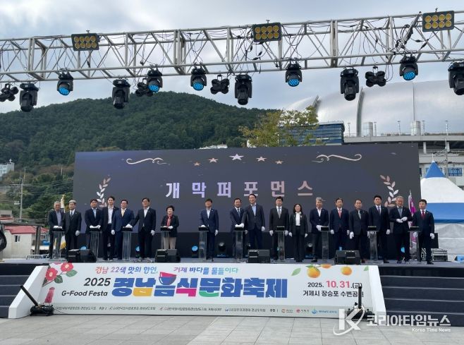 2025 경남음식문화축제