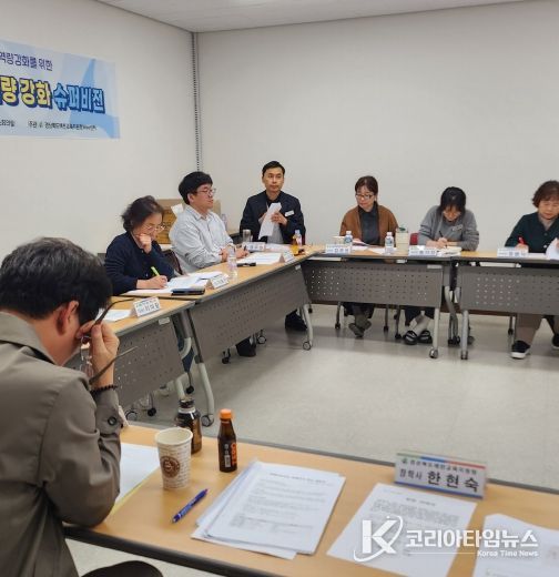 예천교육지원청Wee센터 상담역량 강화를 위한 슈퍼비전 개최