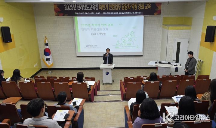 2025. 하반기 민원업무 담당자 교육’