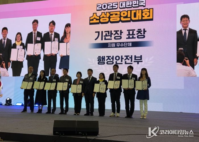 31일 2025 대한민국 소상공인대회에서 화성특례시가 지원우수단체 행정안전부 장관상을 수상했다