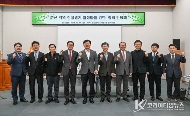 부산시의회, 지역 건설산업 위기 해법 모색…송우현 의원 주최 정책 간담회 열려