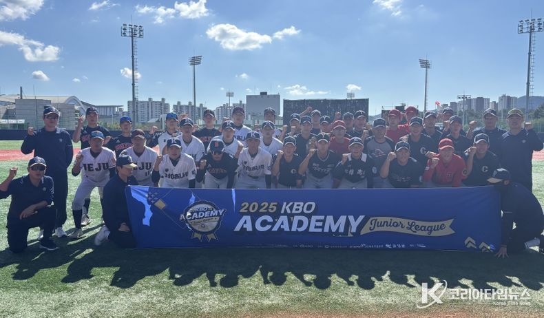 2025 KBO Academy(주니어 리그) 현장