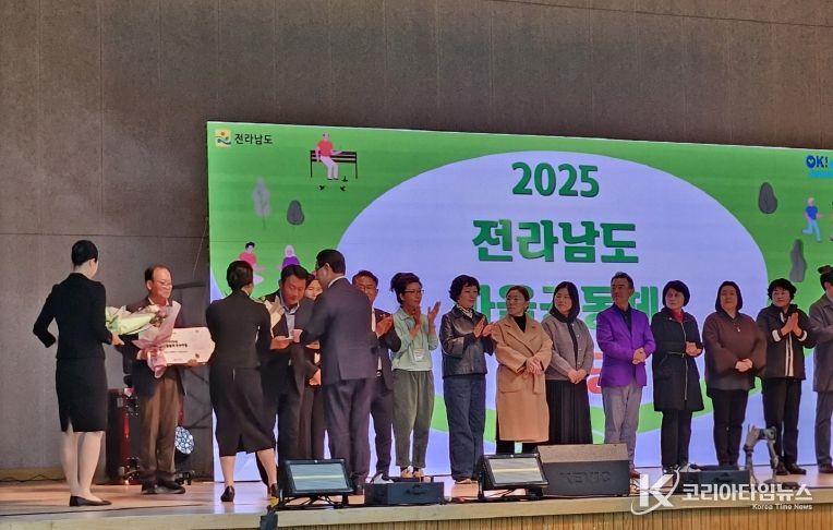 고흥군, 마을공동체 활동 ‘최우수 수상’ 및 운영 부스 큰 호응- 31일 점암면 귀농협의체 최준호 회장이 ‘2025 전남 마을공동체 한마당’에서 마을공동체 활동으로 최우수상을 수상하고 김영록 전남도지사로부터 상패를 받고 있다.