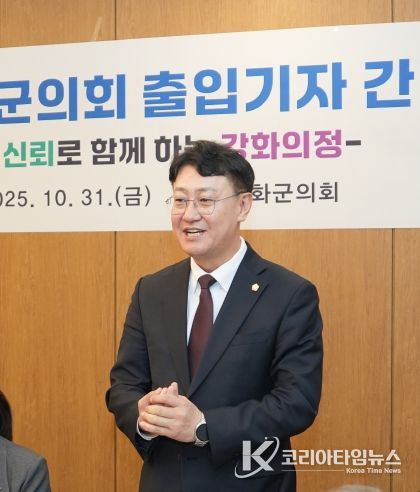 강화군의회, 출입기자 간담회 개최