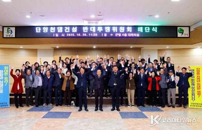 해단식 기념촬영