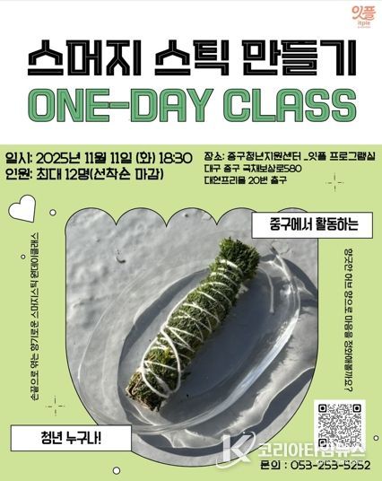 대구 중구청년지원센터, 청년 문화 감수성 높이는 중구청년 문화센터 운영