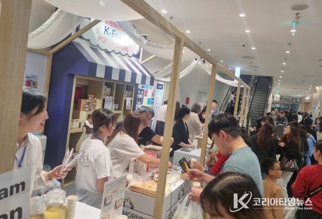 경남 K-Food 팝업스토어