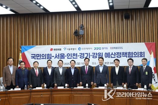 오세훈 2일(일) 오전 10시, 국회 본관에서 열린 「서울·인천·경기·강원 – 국민의힘 지역민생 예산정책협의회」에 참석해 참석자들과 기념촬영을 하고 있다.