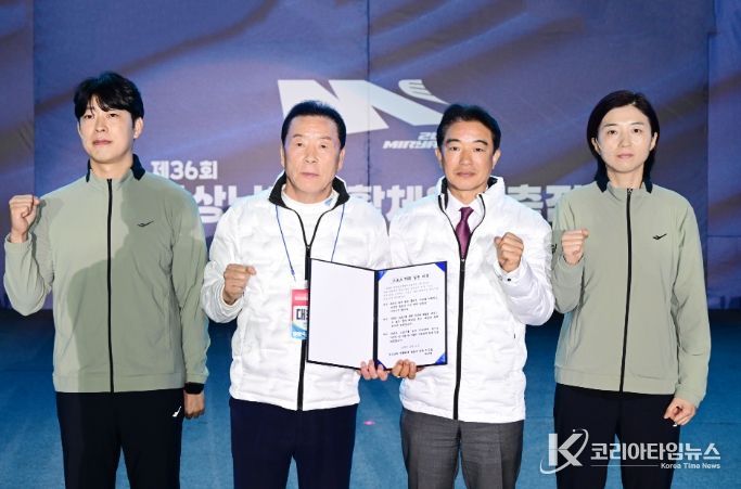 제36회 경남생활체육대전